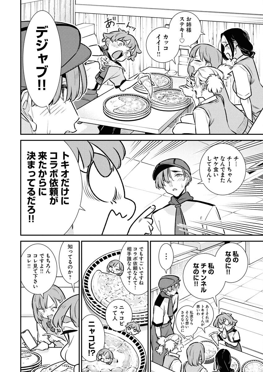Yancha Gal no Anjou-santachi Chap 216 - Next Chap 217