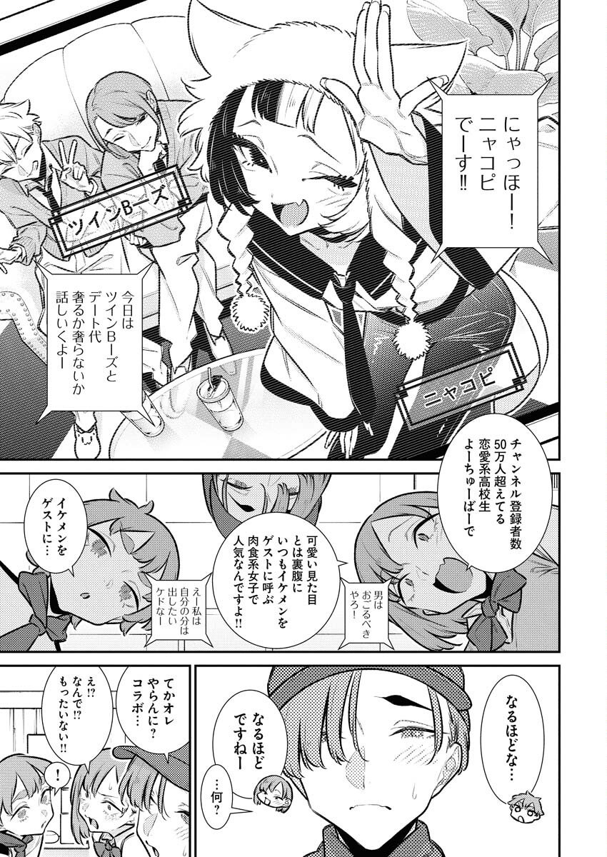Yancha Gal no Anjou-santachi Chap 216 - Next Chap 217