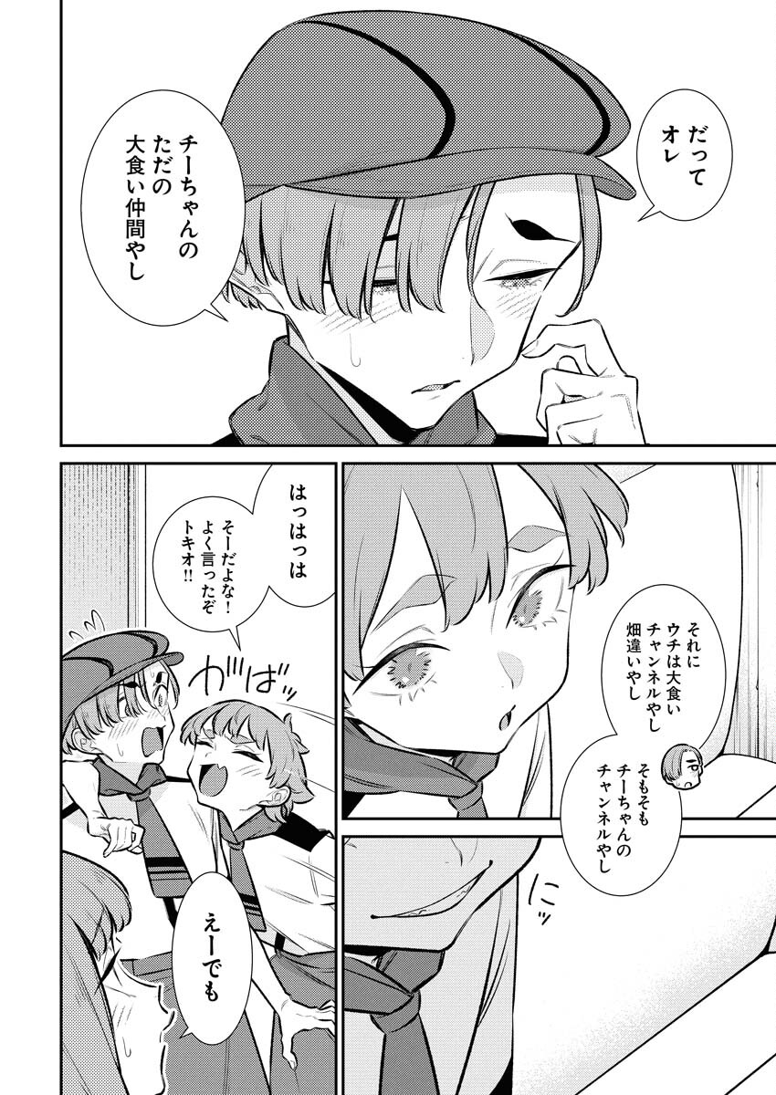 Yancha Gal no Anjou-santachi Chap 216 - Next Chap 217