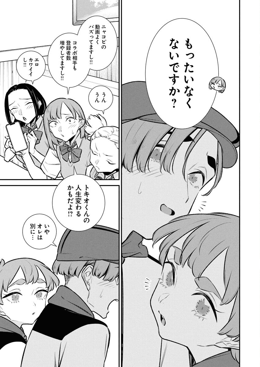 Yancha Gal no Anjou-santachi Chap 216 - Next Chap 217