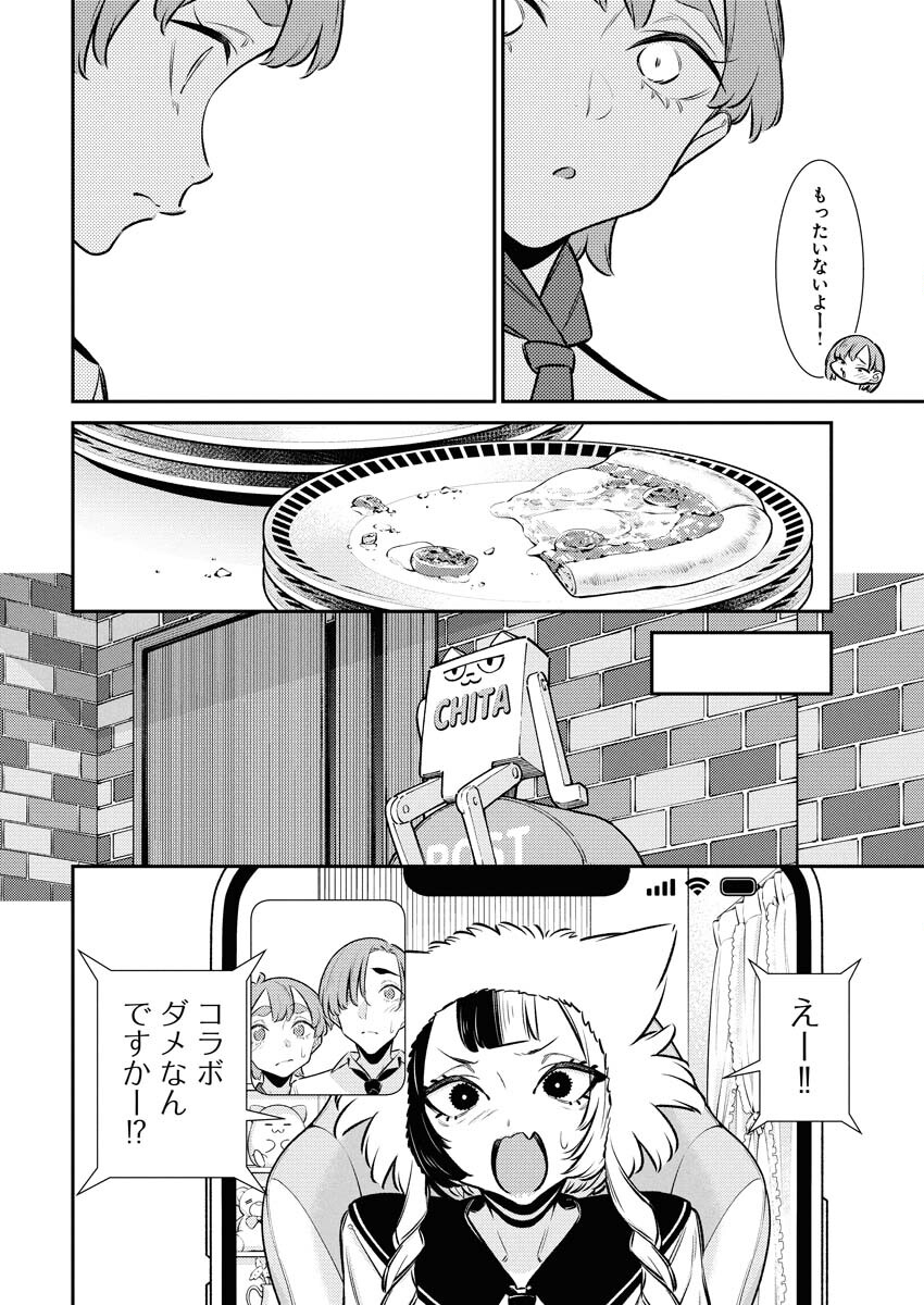 Yancha Gal no Anjou-santachi Chap 216 - Next Chap 217