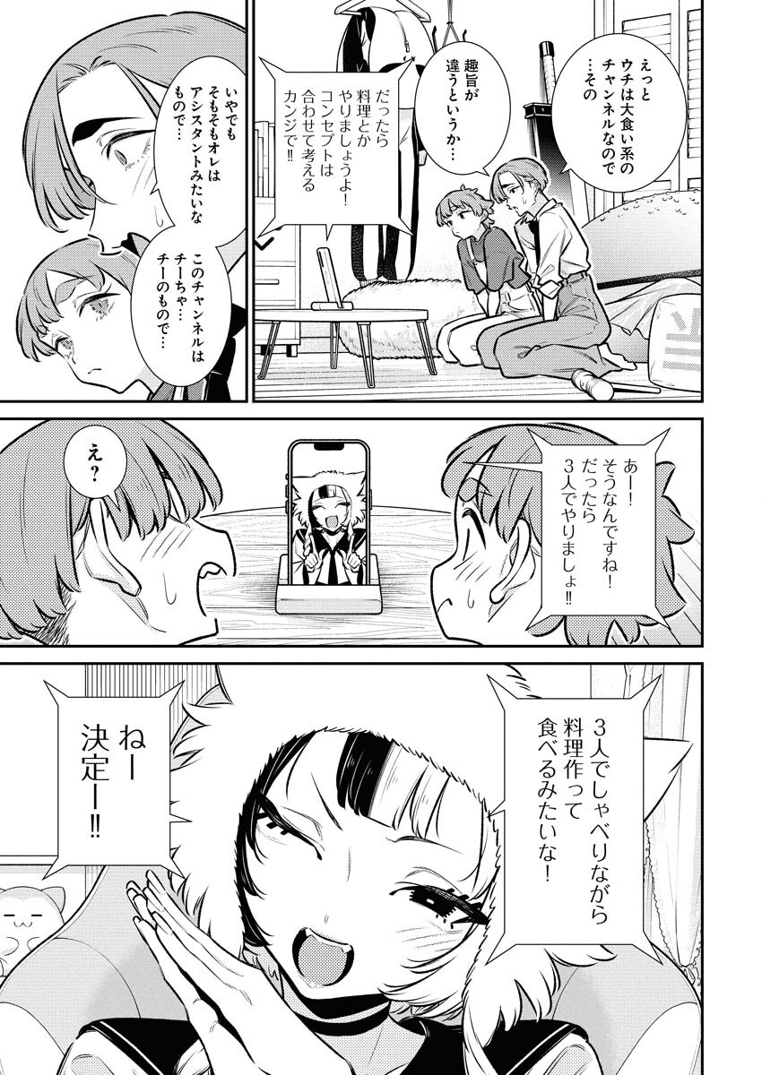 Yancha Gal no Anjou-santachi Chap 216 - Next Chap 217