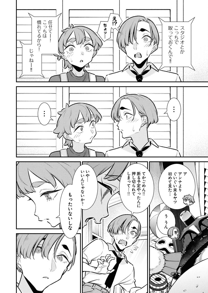 Yancha Gal no Anjou-santachi Chap 216 - Next Chap 217