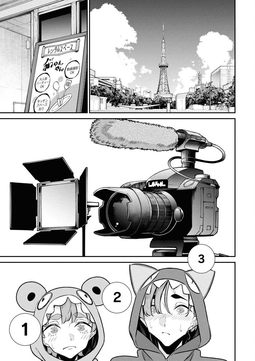 Yancha Gal no Anjou-santachi Chap 216 - Next Chap 217