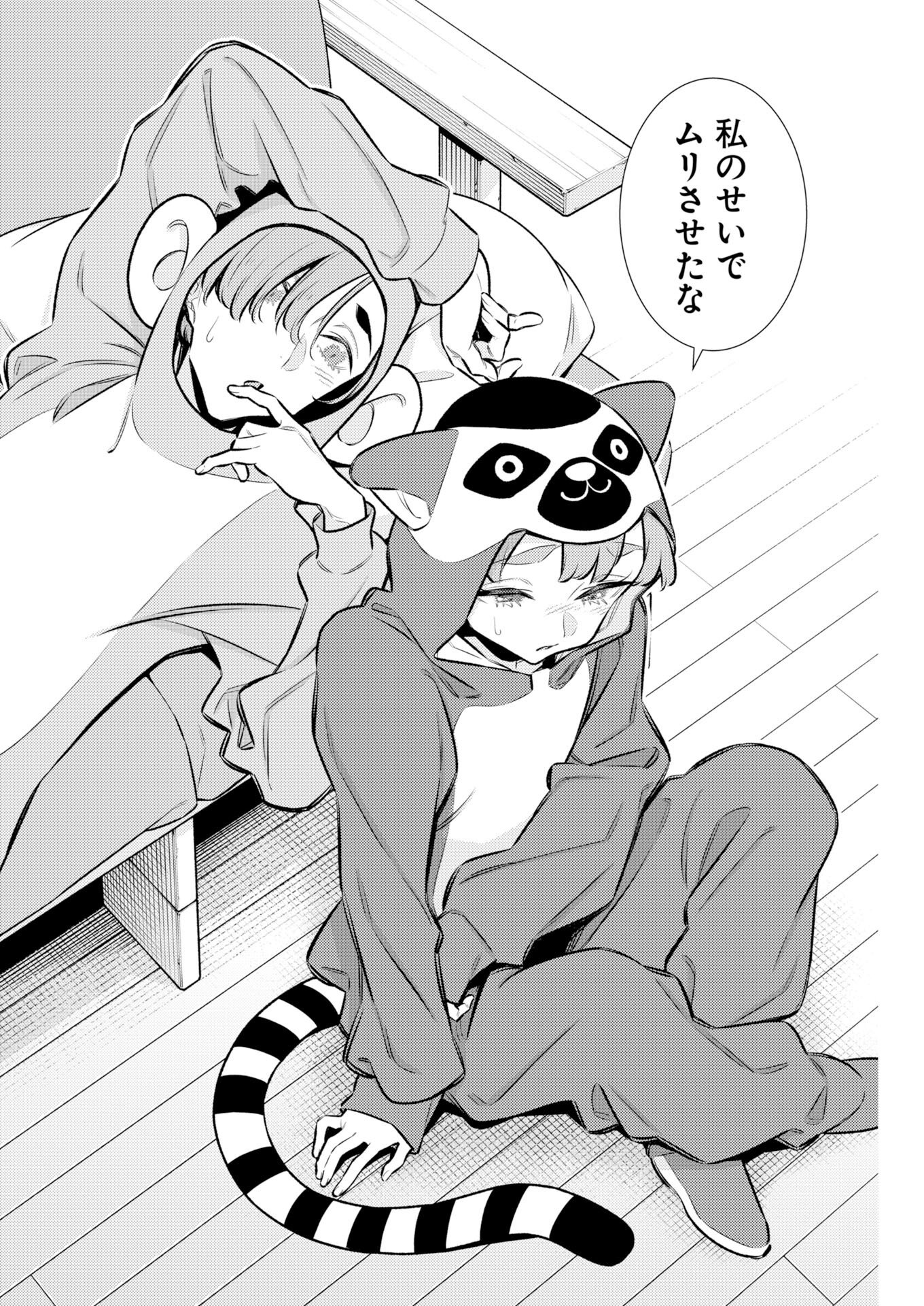 Yancha Gal no Anjou-santachi Chap 217 - Next Chap 218