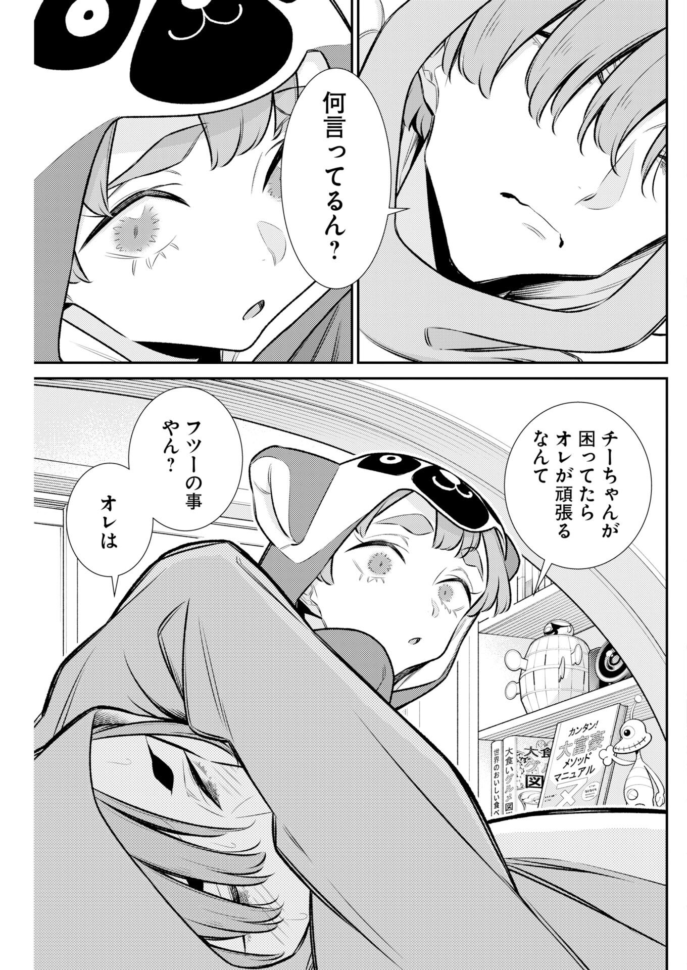 Yancha Gal no Anjou-santachi Chap 217 - Next Chap 218