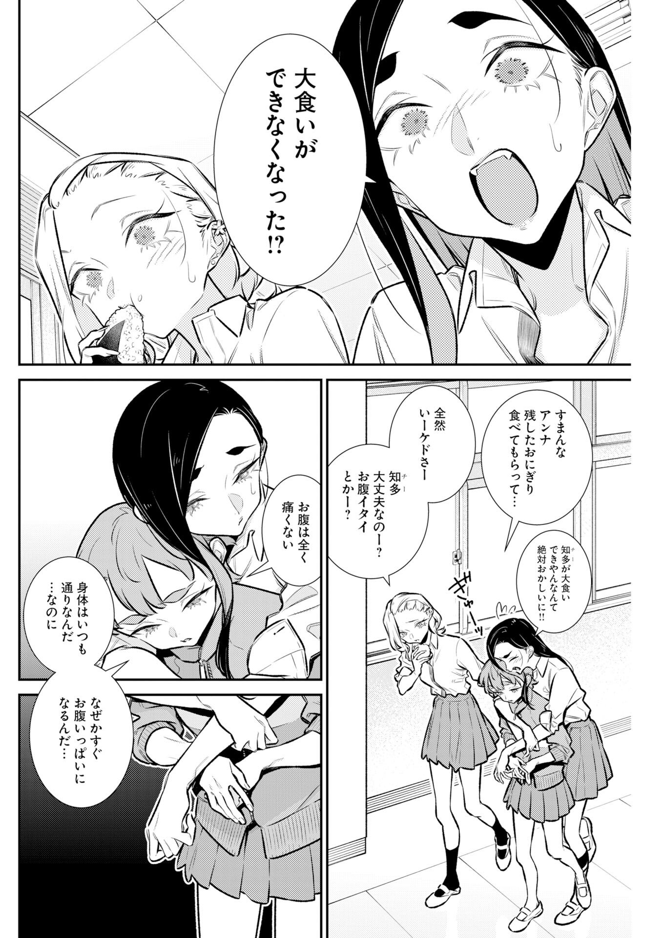 Yancha Gal no Anjou-santachi Chap 217 - Next Chap 218