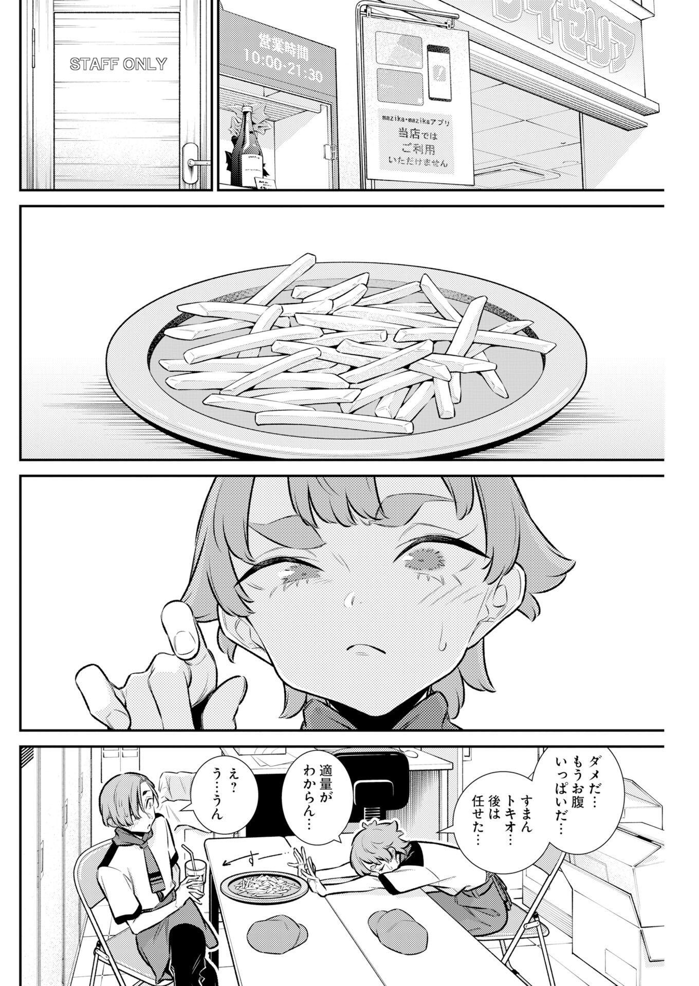 Yancha Gal no Anjou-santachi Chap 217 - Next Chap 218