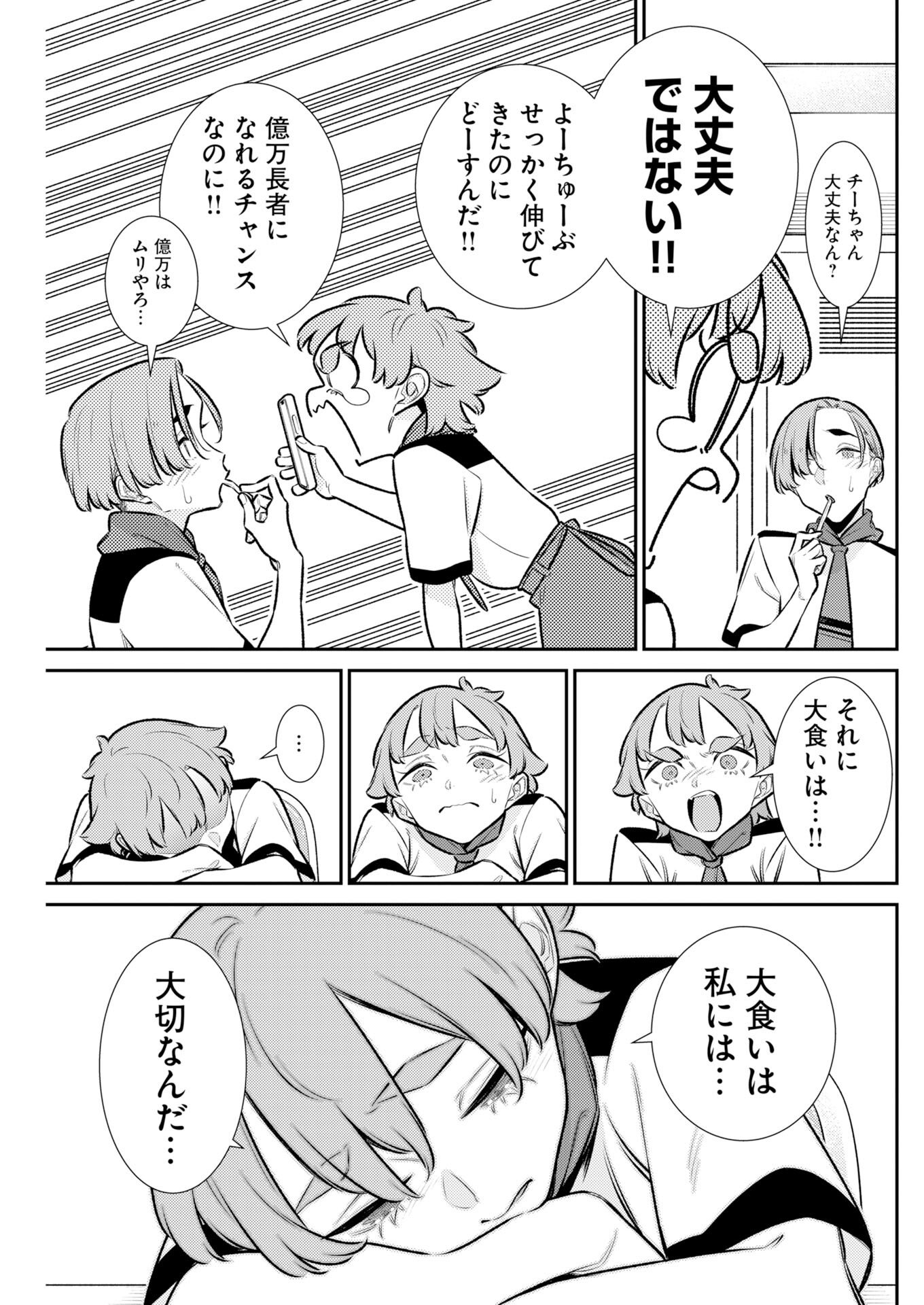 Yancha Gal no Anjou-santachi Chap 217 - Next Chap 218
