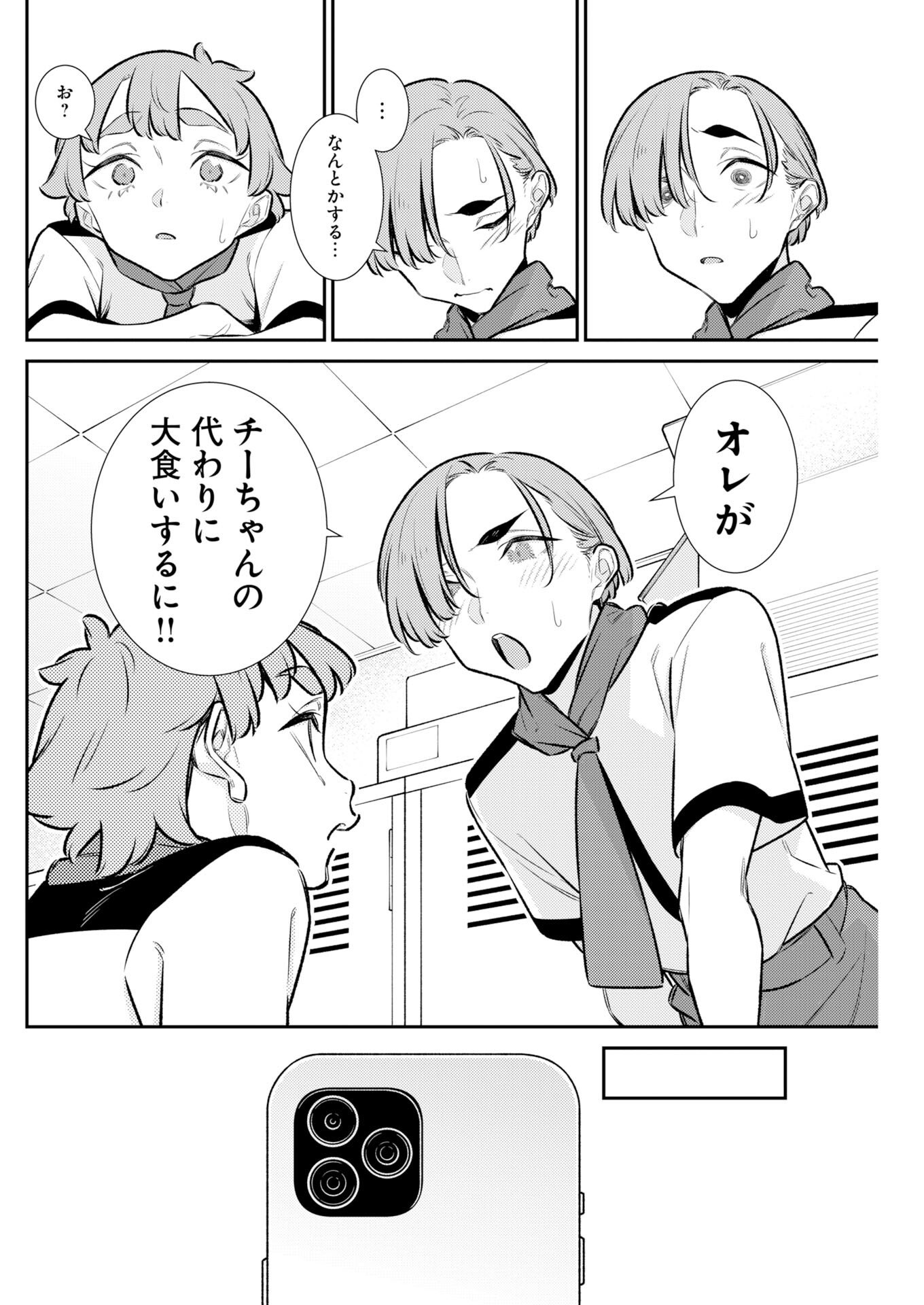 Yancha Gal no Anjou-santachi Chap 217 - Next Chap 218