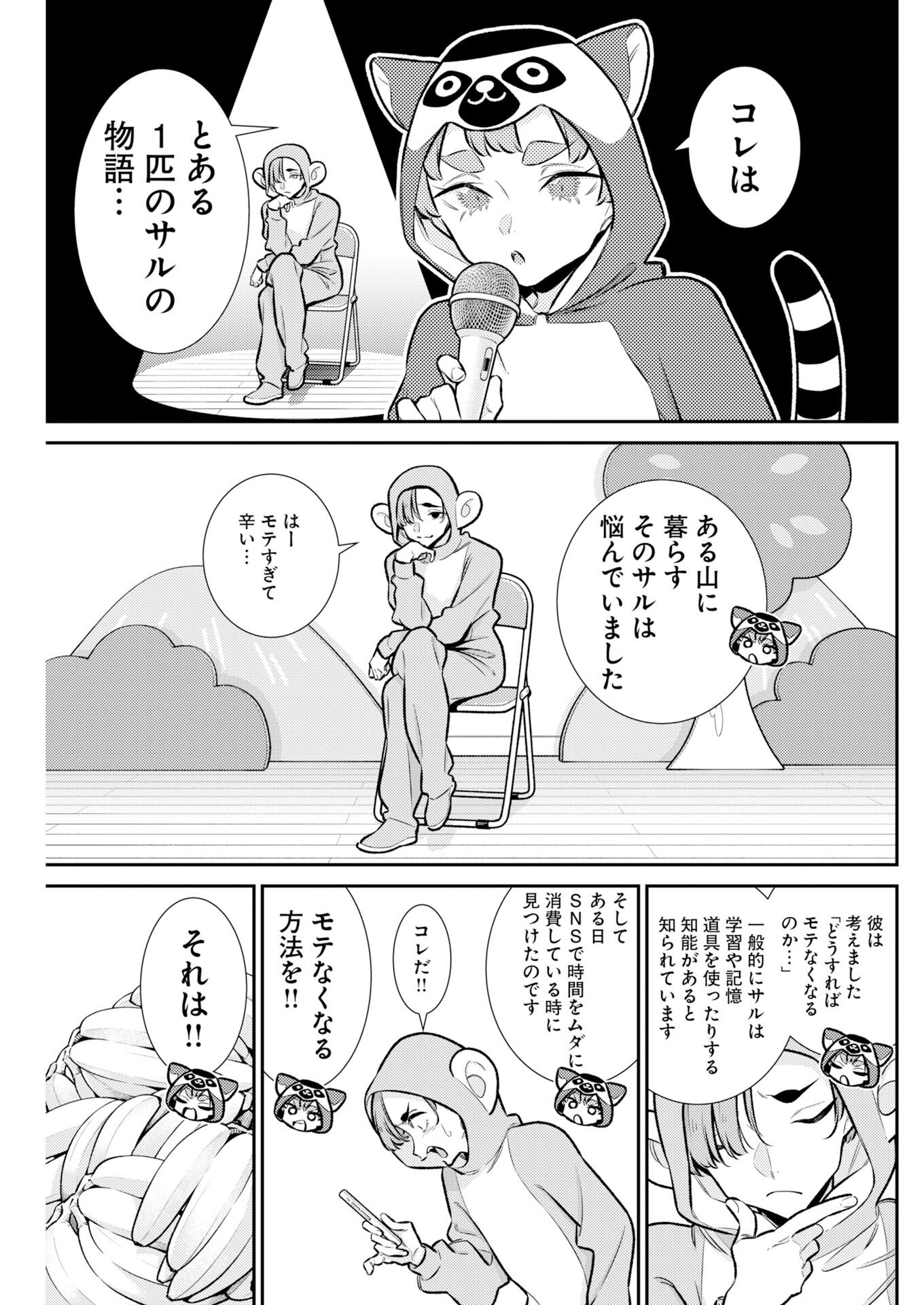 Yancha Gal no Anjou-santachi Chap 217 - Next Chap 218