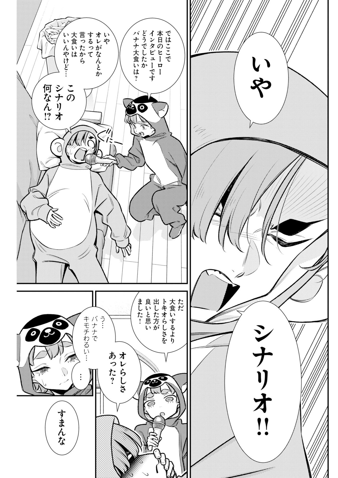 Yancha Gal no Anjou-santachi Chap 217 - Next Chap 218