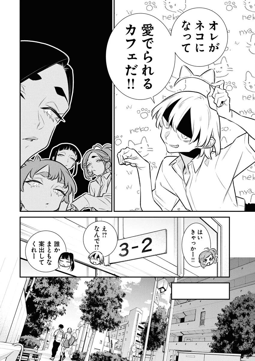 Yancha Gal no Anjou-santachi Chap 210 - Next Chap 211