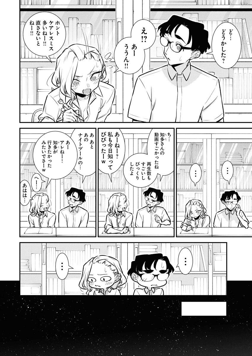 Yancha Gal no Anjou-santachi Chap 210 - Next Chap 211