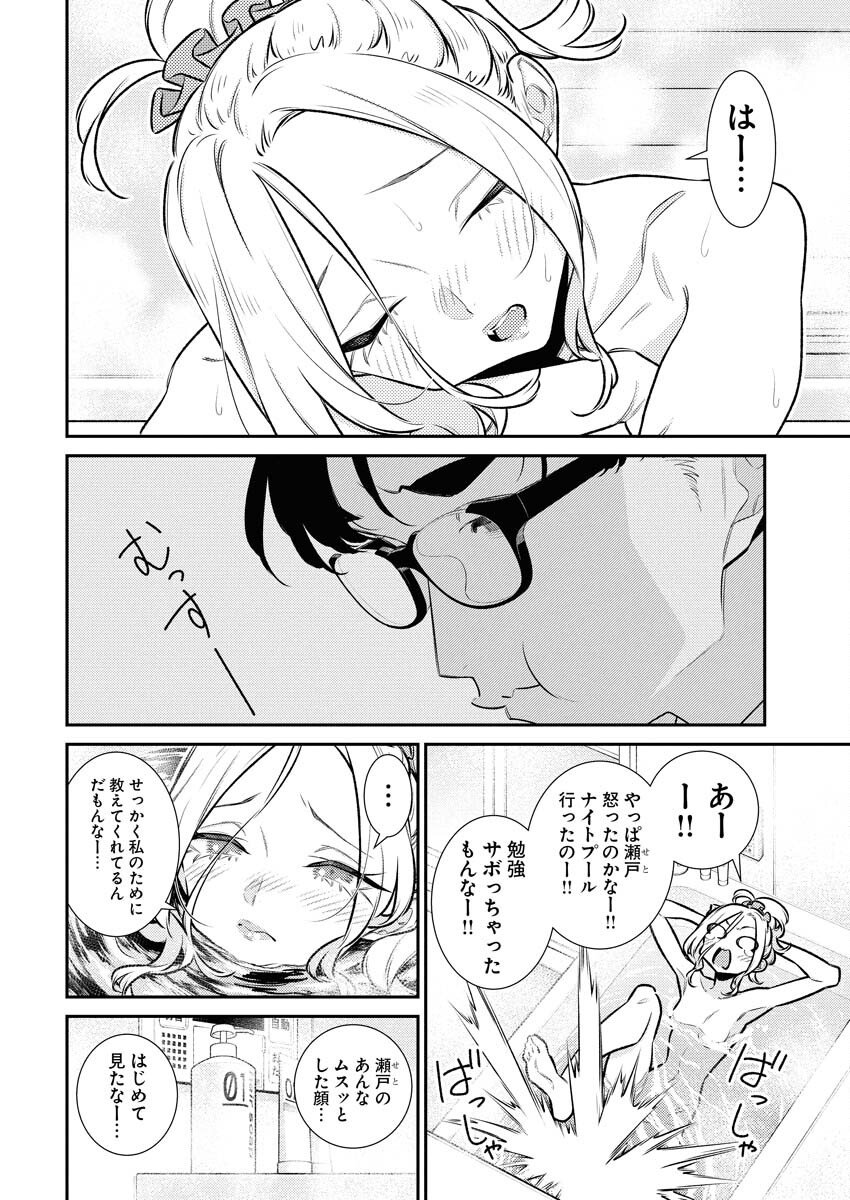 Yancha Gal no Anjou-santachi Chap 210 - Next Chap 211