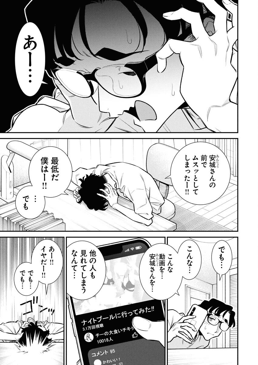 Yancha Gal no Anjou-santachi Chap 210 - Next Chap 211