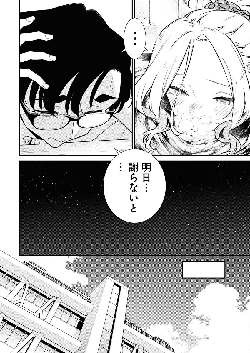 Yancha Gal no Anjou-santachi Chap 210 - Next Chap 211