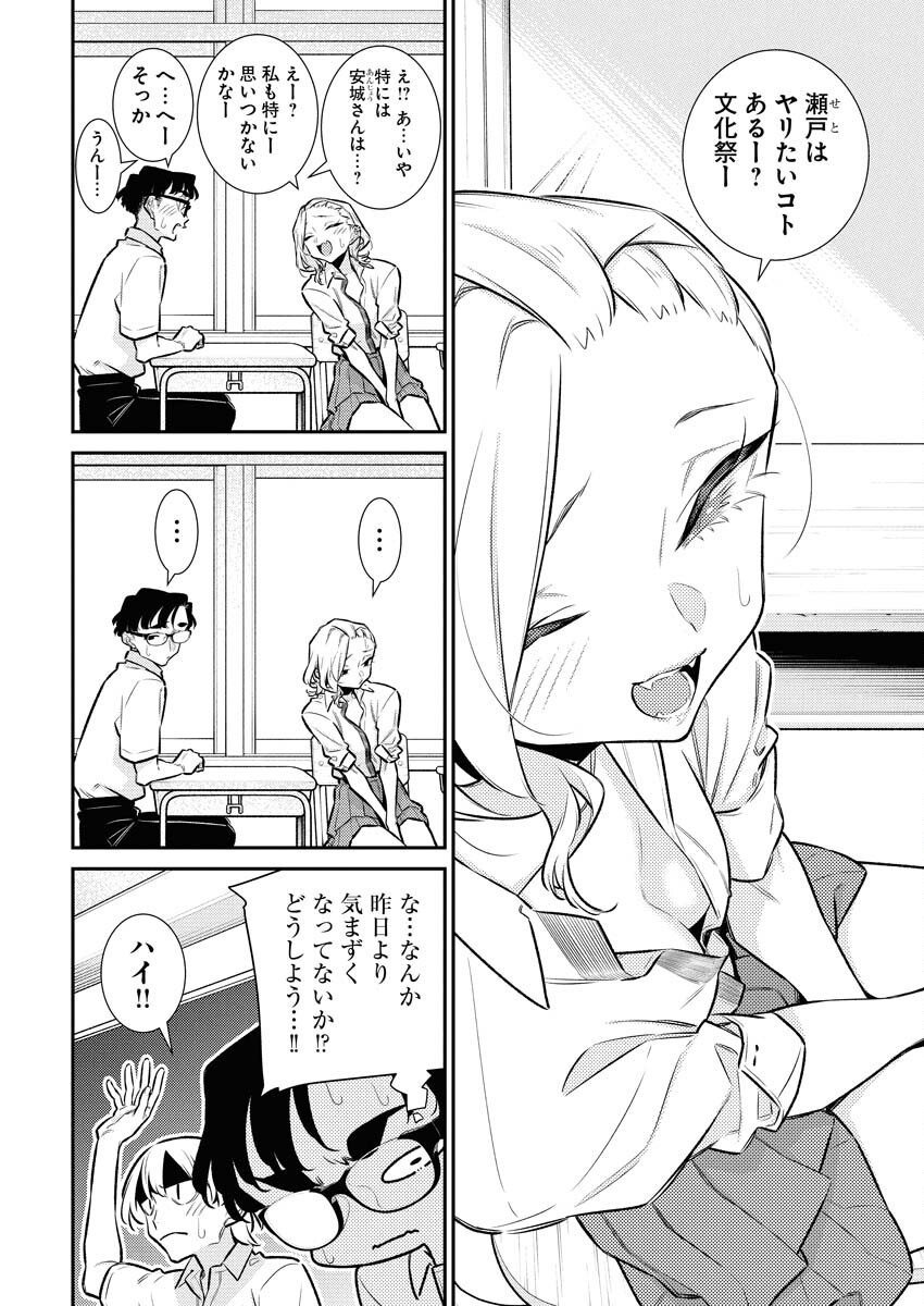 Yancha Gal no Anjou-santachi Chap 210 - Next Chap 211