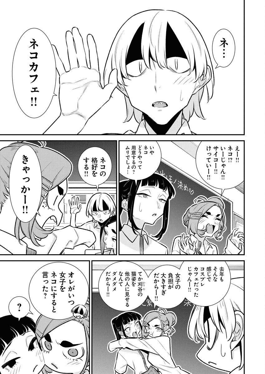 Yancha Gal no Anjou-santachi Chap 210 - Next Chap 211