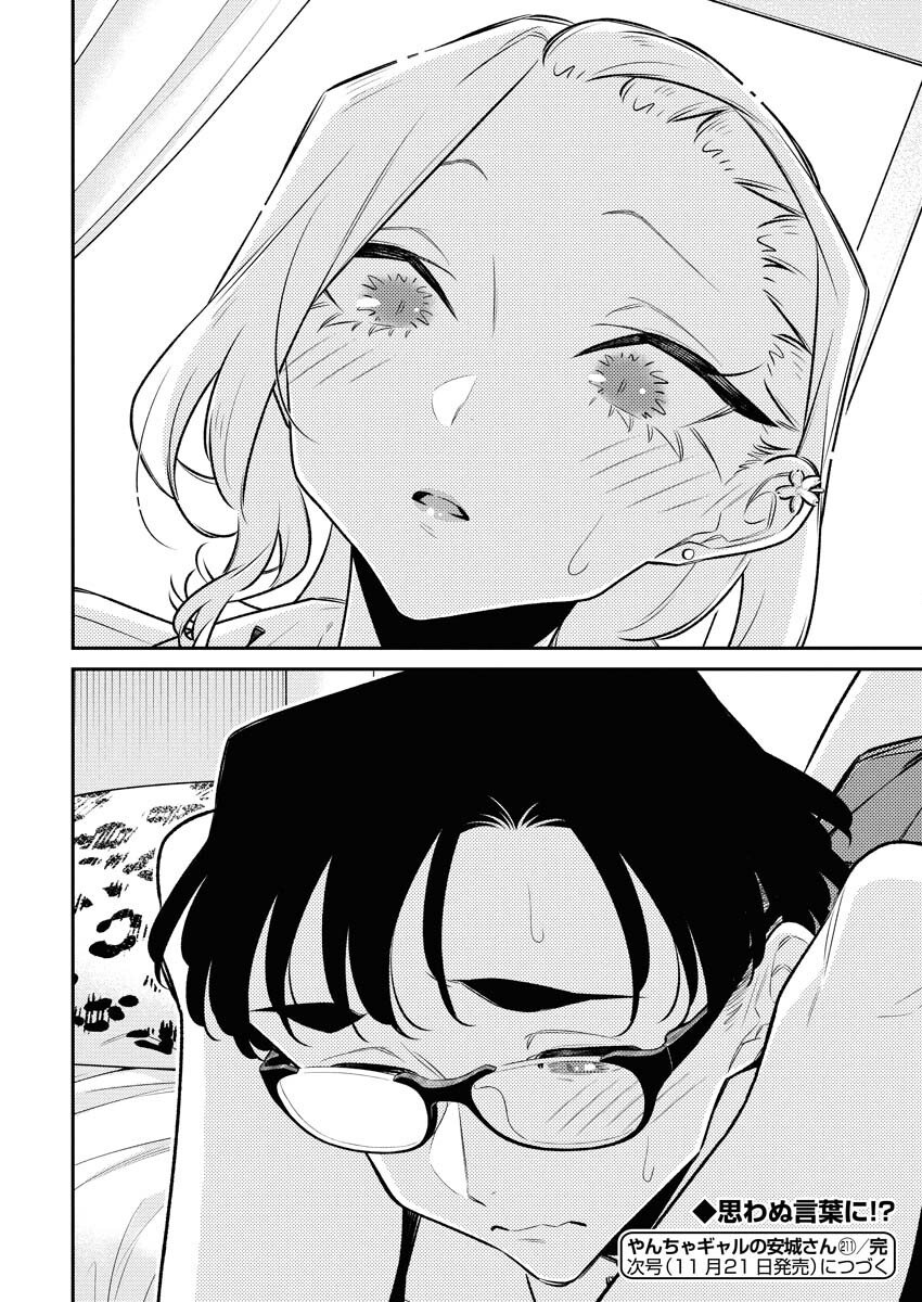 Yancha Gal no Anjou-santachi Chap 211 - Next Chap 212