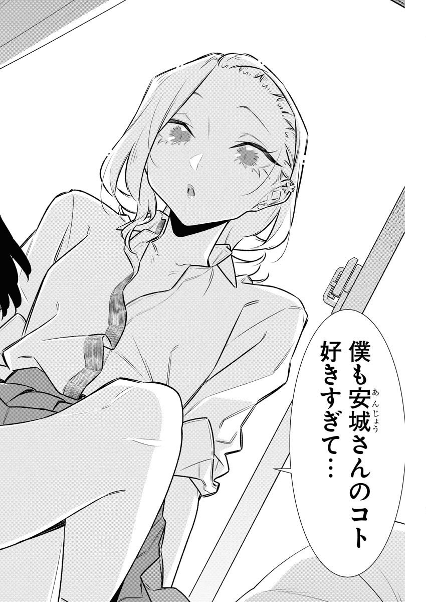 Yancha Gal no Anjou-santachi Chap 211 - Next Chap 212
