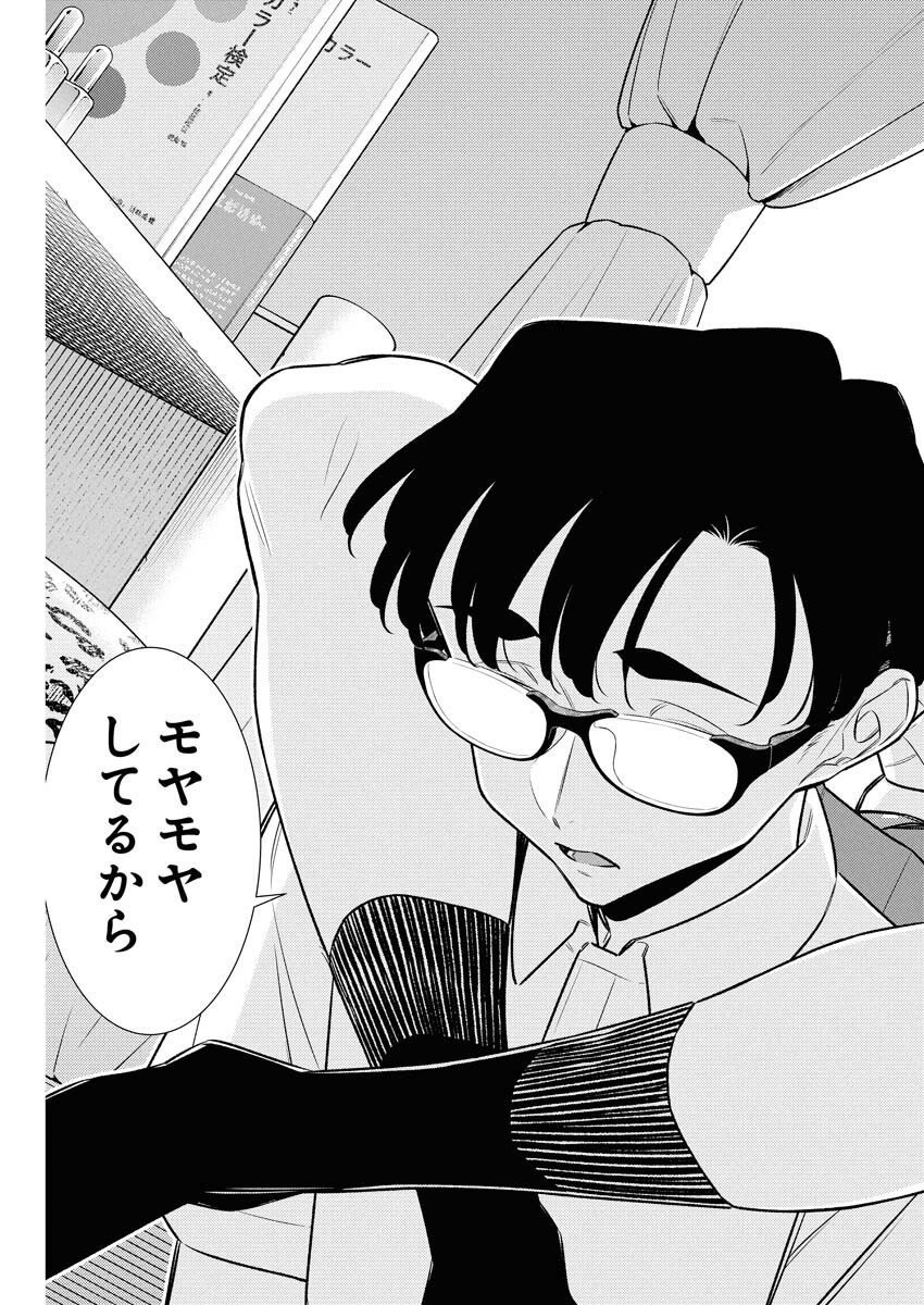 Yancha Gal no Anjou-santachi Chap 211 - Next Chap 212