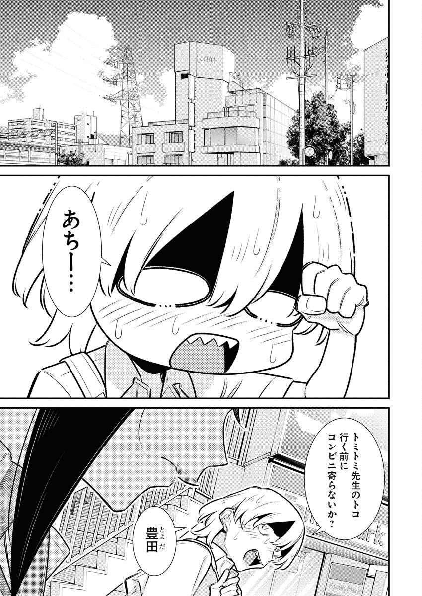Yancha Gal no Anjou-santachi Chap 212 - Next Chap 213