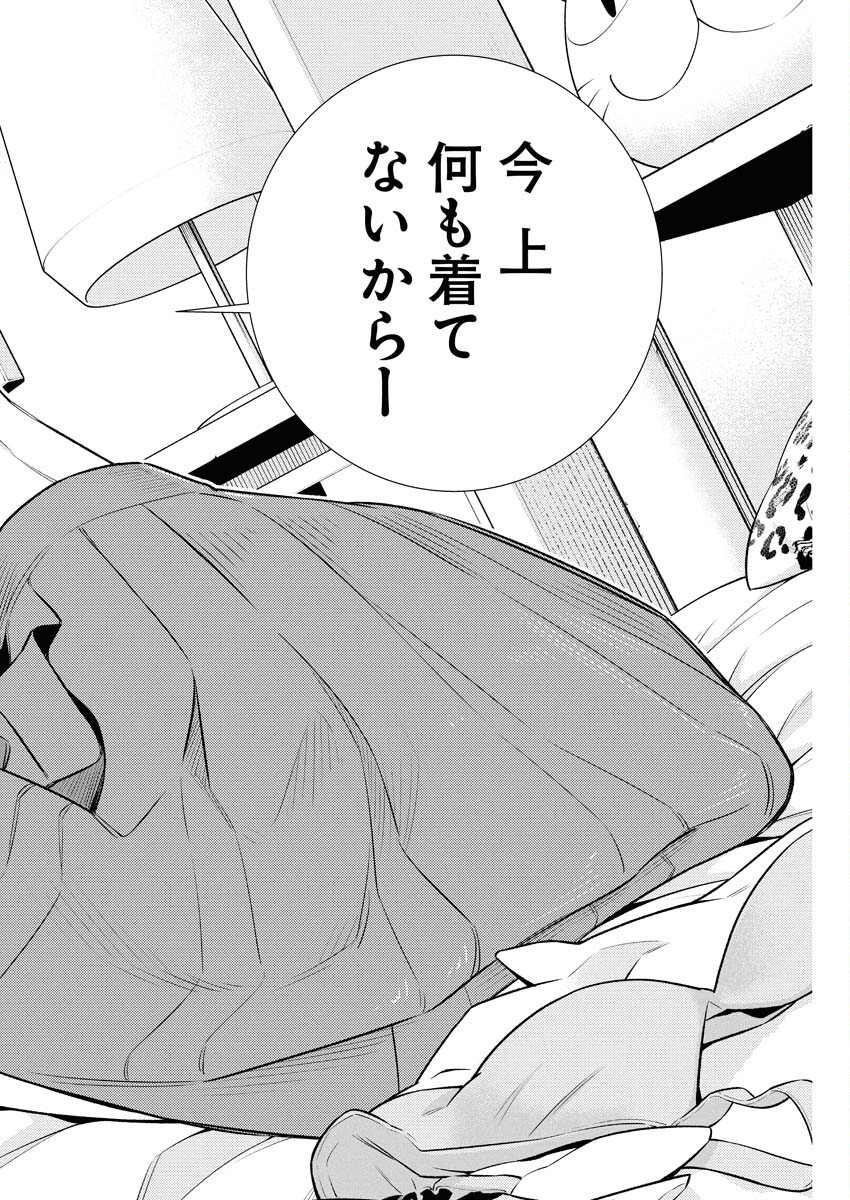Yancha Gal no Anjou-santachi Chap 212 - Next Chap 213