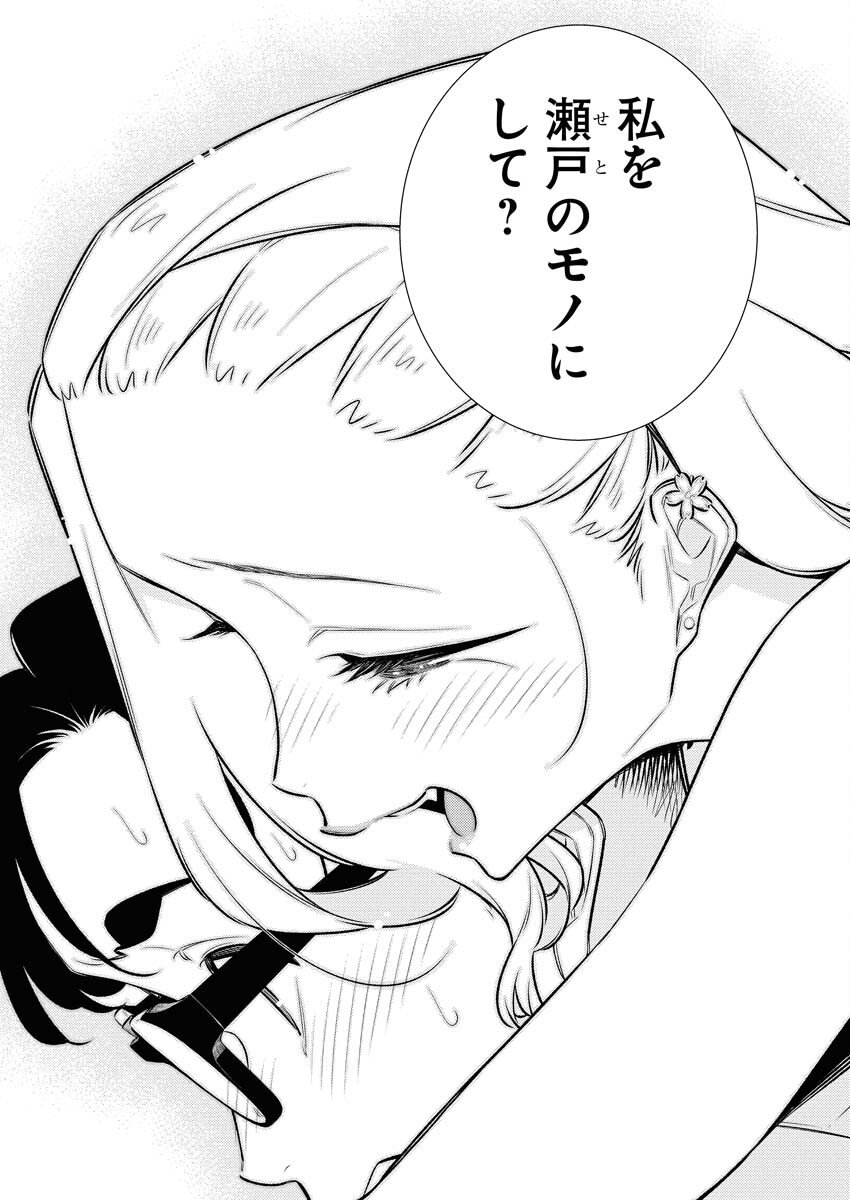 Yancha Gal no Anjou-santachi Chap 212 - Next Chap 213