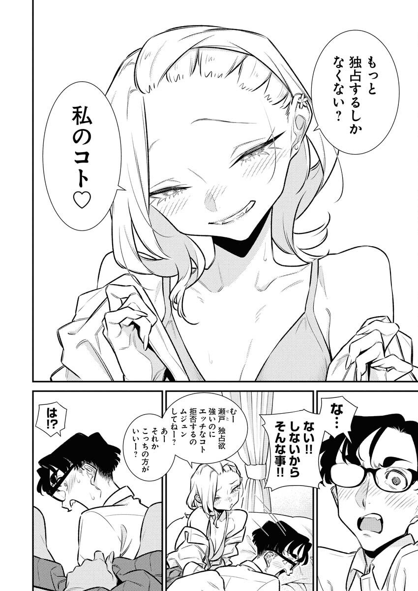 Yancha Gal no Anjou-santachi Chap 212 - Next Chap 213