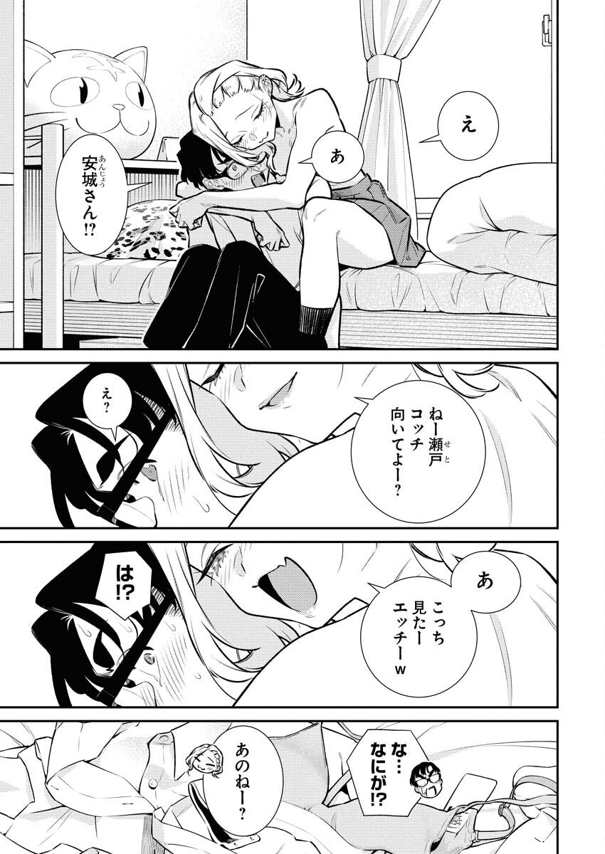 Yancha Gal no Anjou-santachi Chap 212 - Next Chap 213