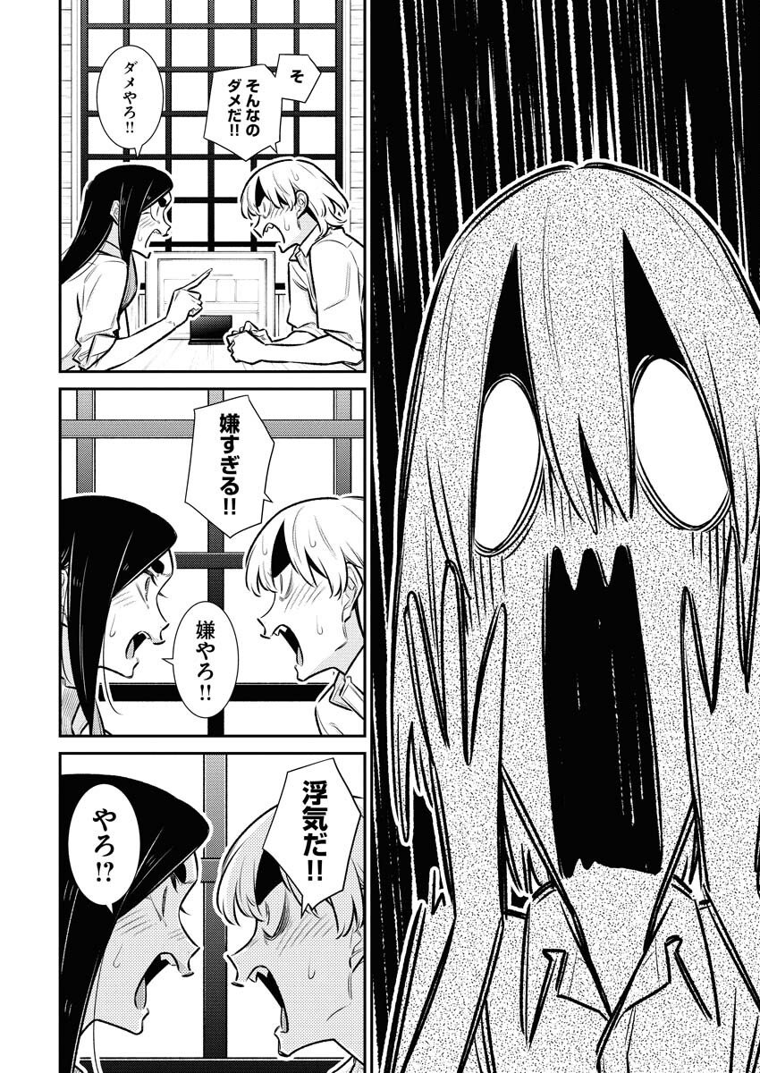 Yancha Gal no Anjou-santachi Chap 213 - Next Chap 214