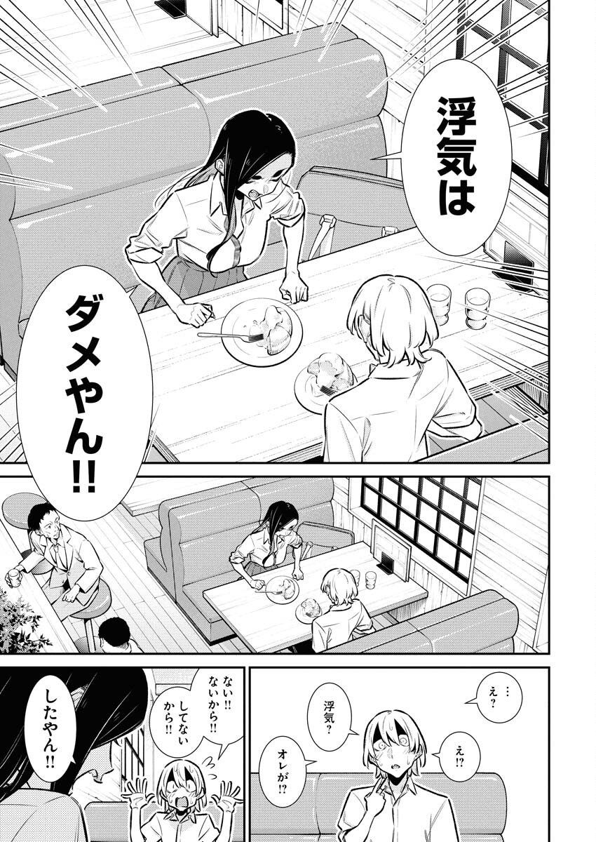 Yancha Gal no Anjou-santachi Chap 213 - Next Chap 214