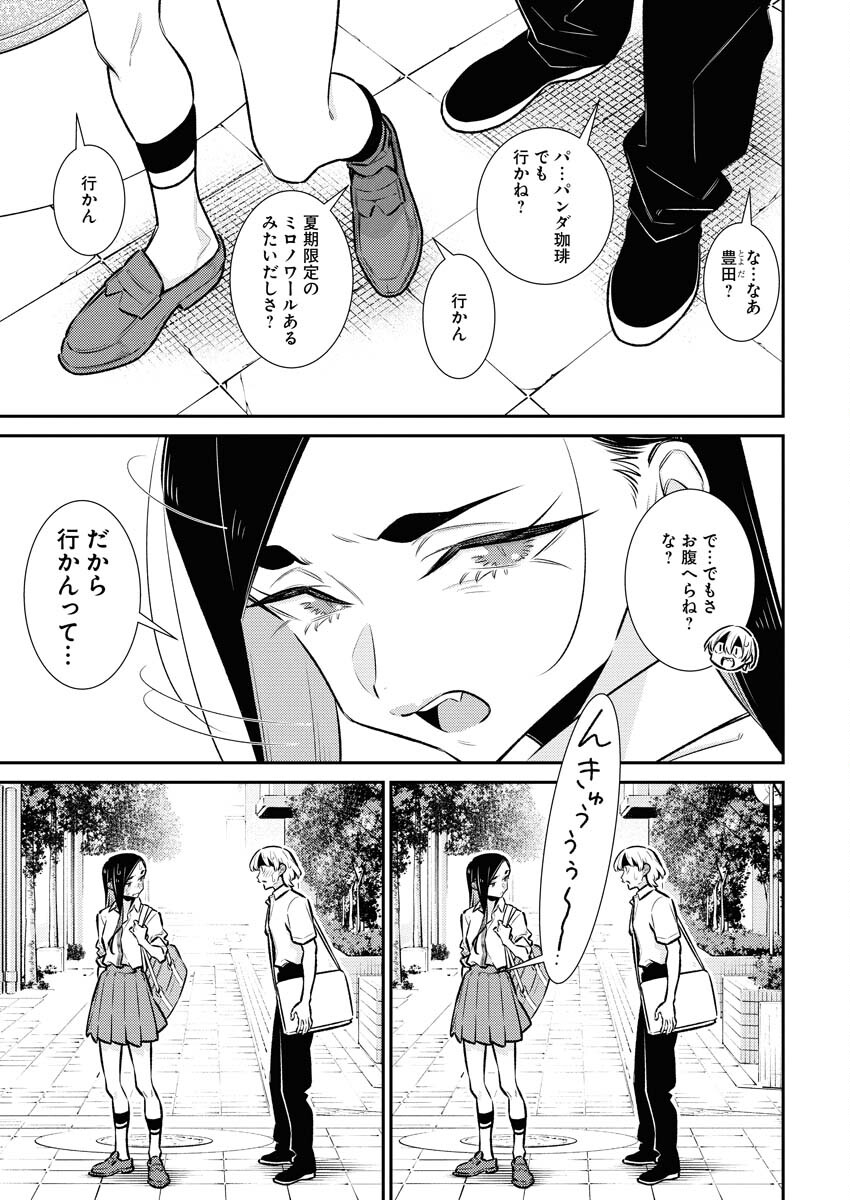 Yancha Gal no Anjou-santachi Chap 213 - Next Chap 214
