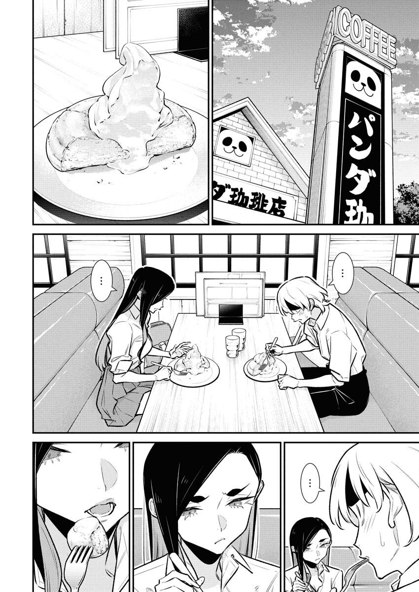 Yancha Gal no Anjou-santachi Chap 213 - Next Chap 214