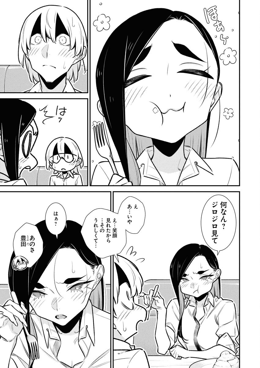 Yancha Gal no Anjou-santachi Chap 213 - Next Chap 214