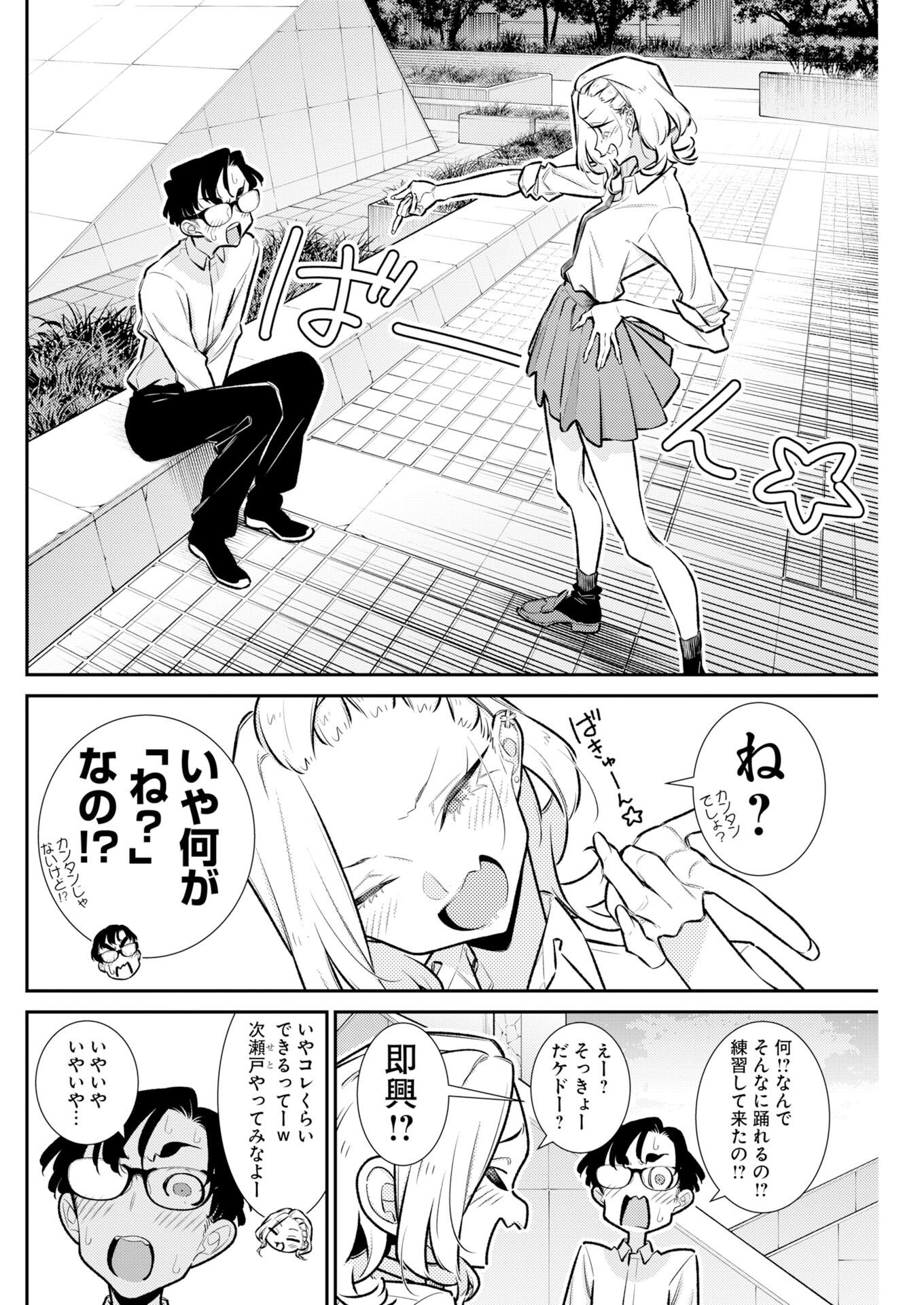 Yancha Gal no Anjou-santachi Chap 228 - Next Chap 229