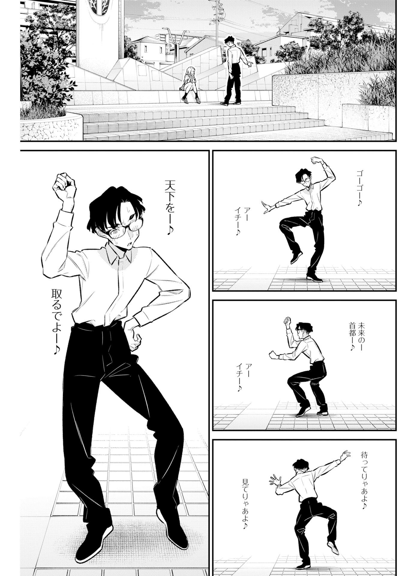Yancha Gal no Anjou-santachi Chap 228 - Next Chap 229