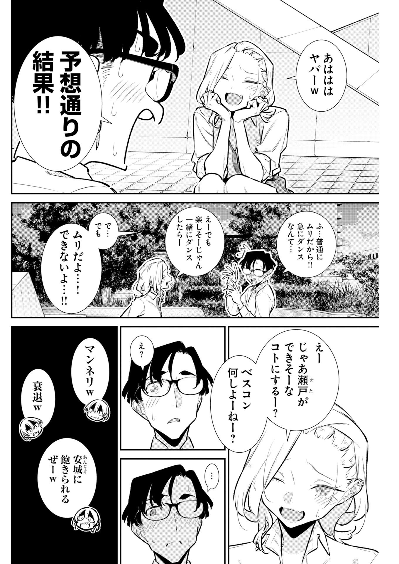 Yancha Gal no Anjou-santachi Chap 228 - Next Chap 229