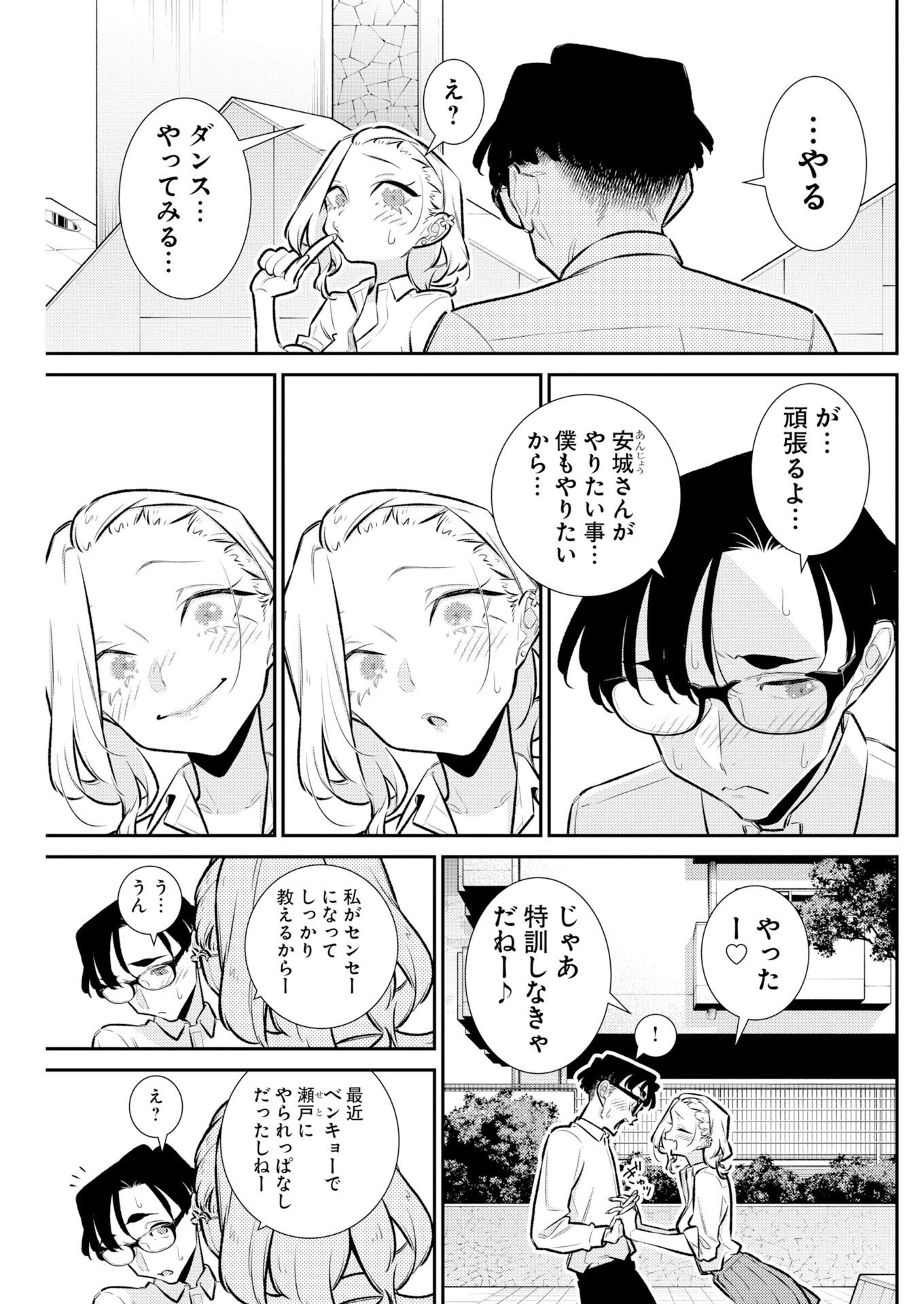 Yancha Gal no Anjou-santachi Chap 228 - Next Chap 229