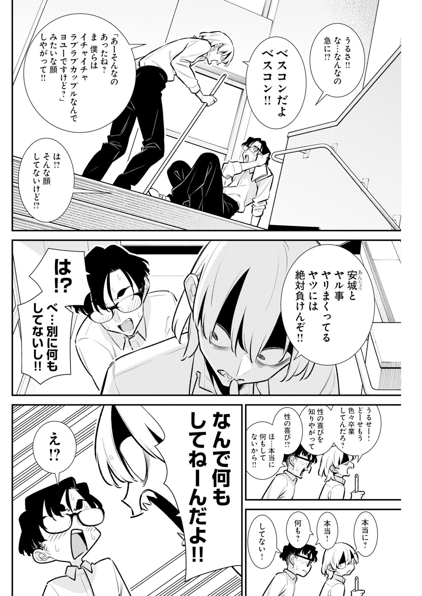 Yancha Gal no Anjou-santachi Chap 228 - Next Chap 229