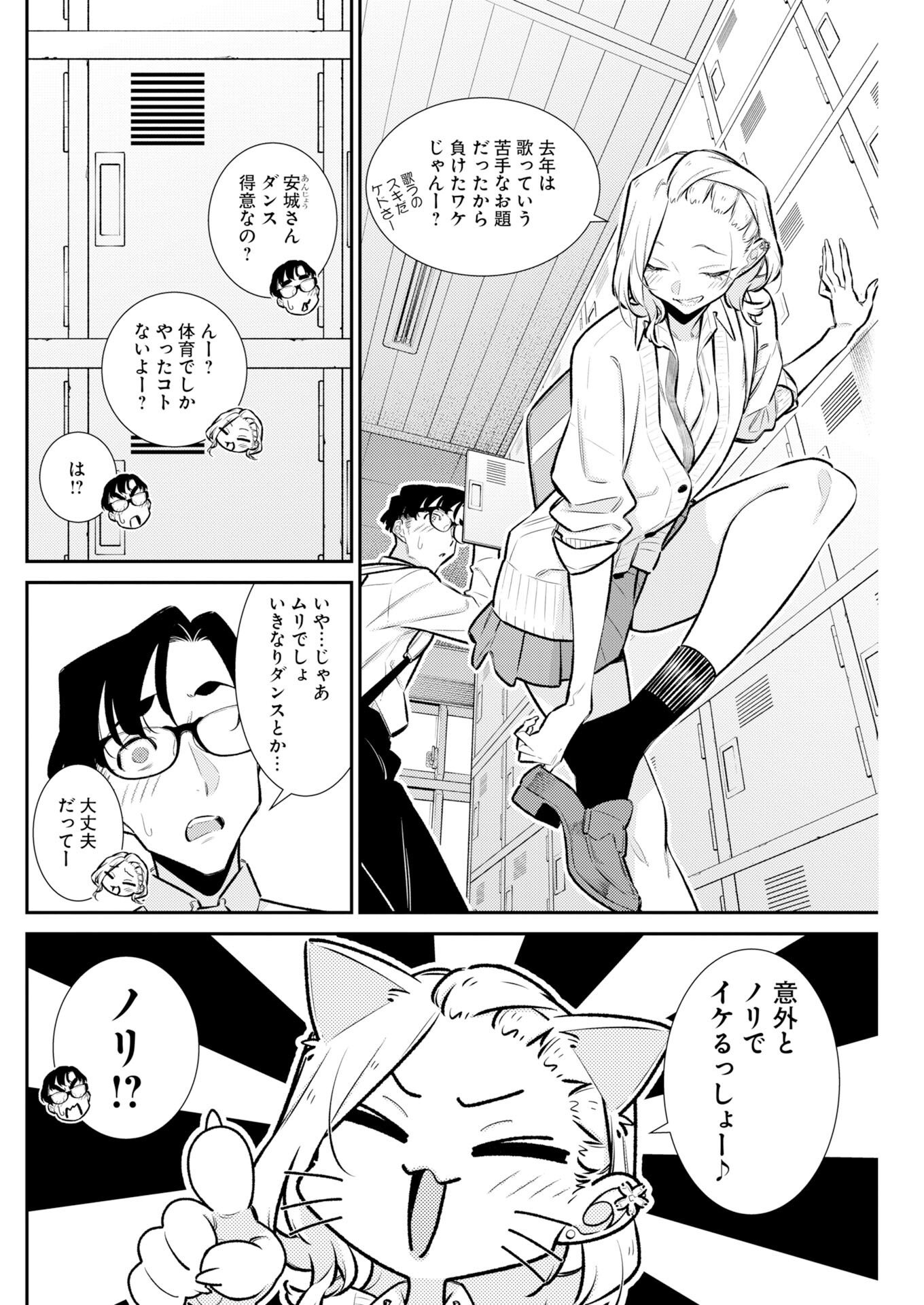 Yancha Gal no Anjou-santachi Chap 228 - Next Chap 229