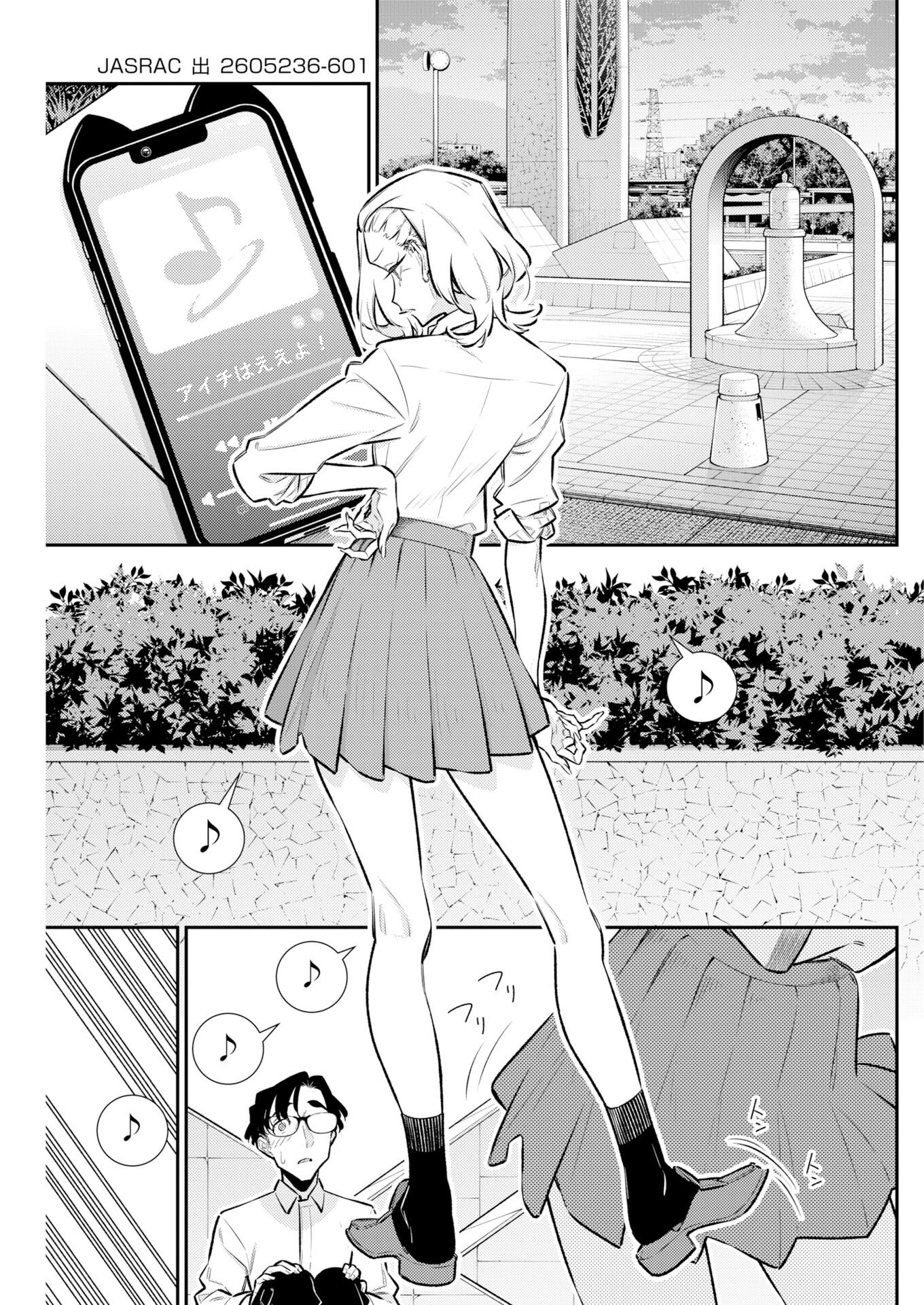 Yancha Gal no Anjou-santachi Chap 228 - Next Chap 229