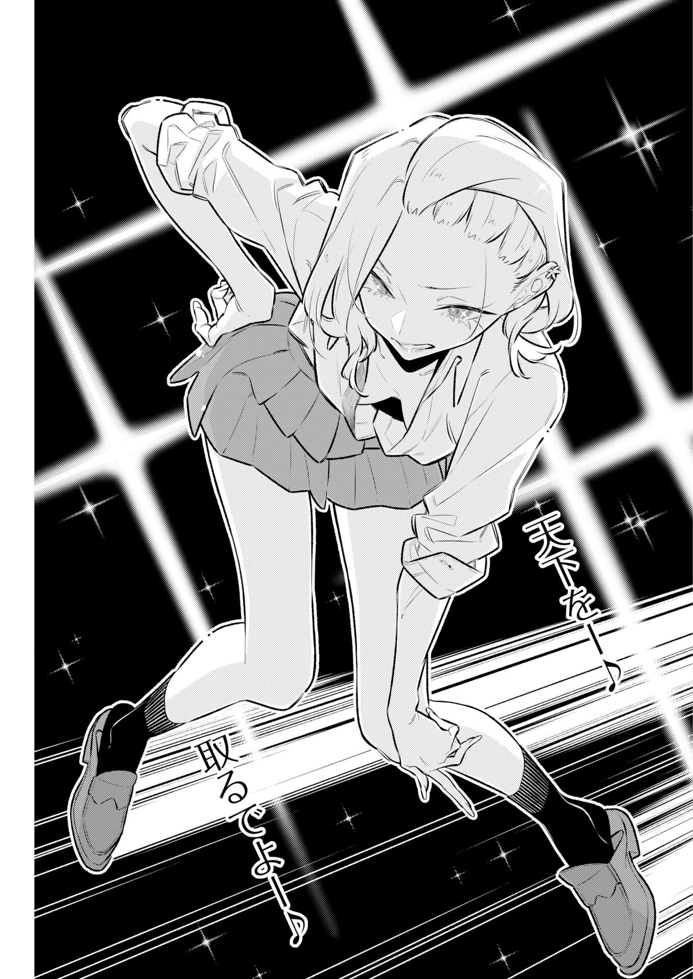 Yancha Gal no Anjou-santachi Chap 228 - Next Chap 229