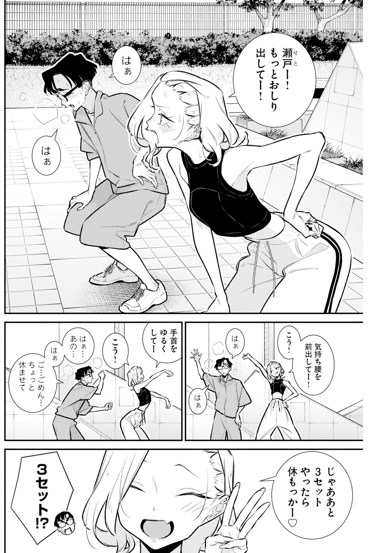 Yancha Gal no Anjou-santachi Chap 229 - Next Chap 230