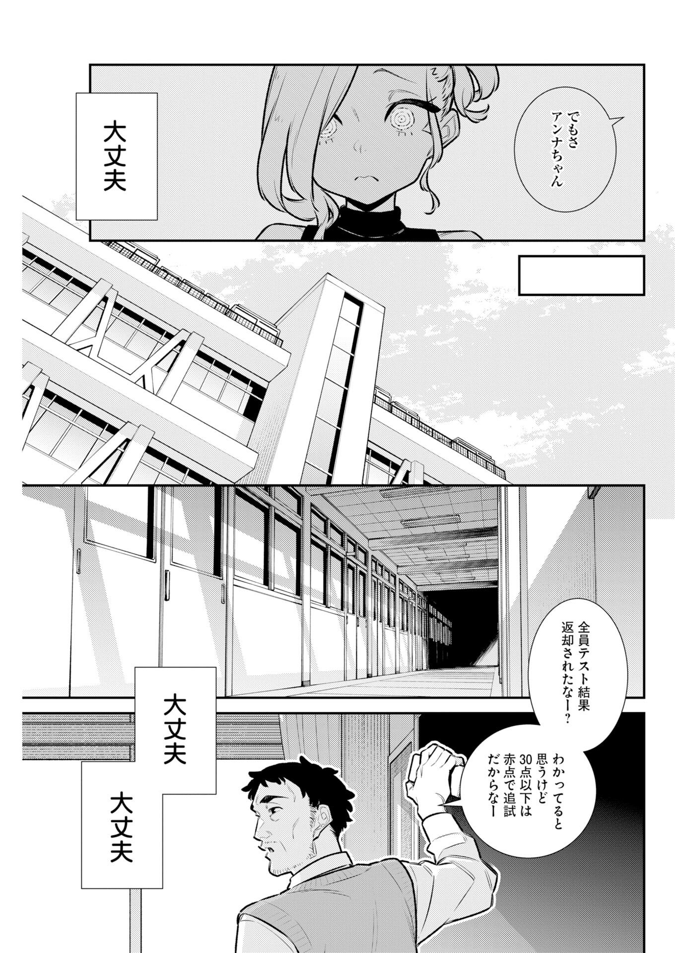 Yancha Gal no Anjou-santachi Chap 224 - Next Chap 225