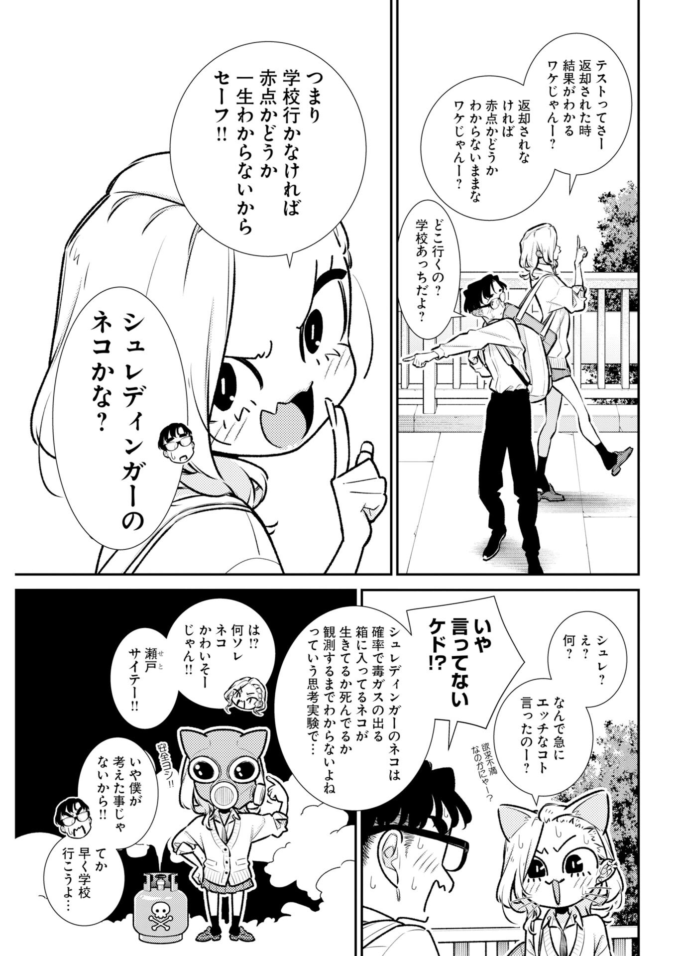 Yancha Gal no Anjou-santachi Chap 224 - Next Chap 225