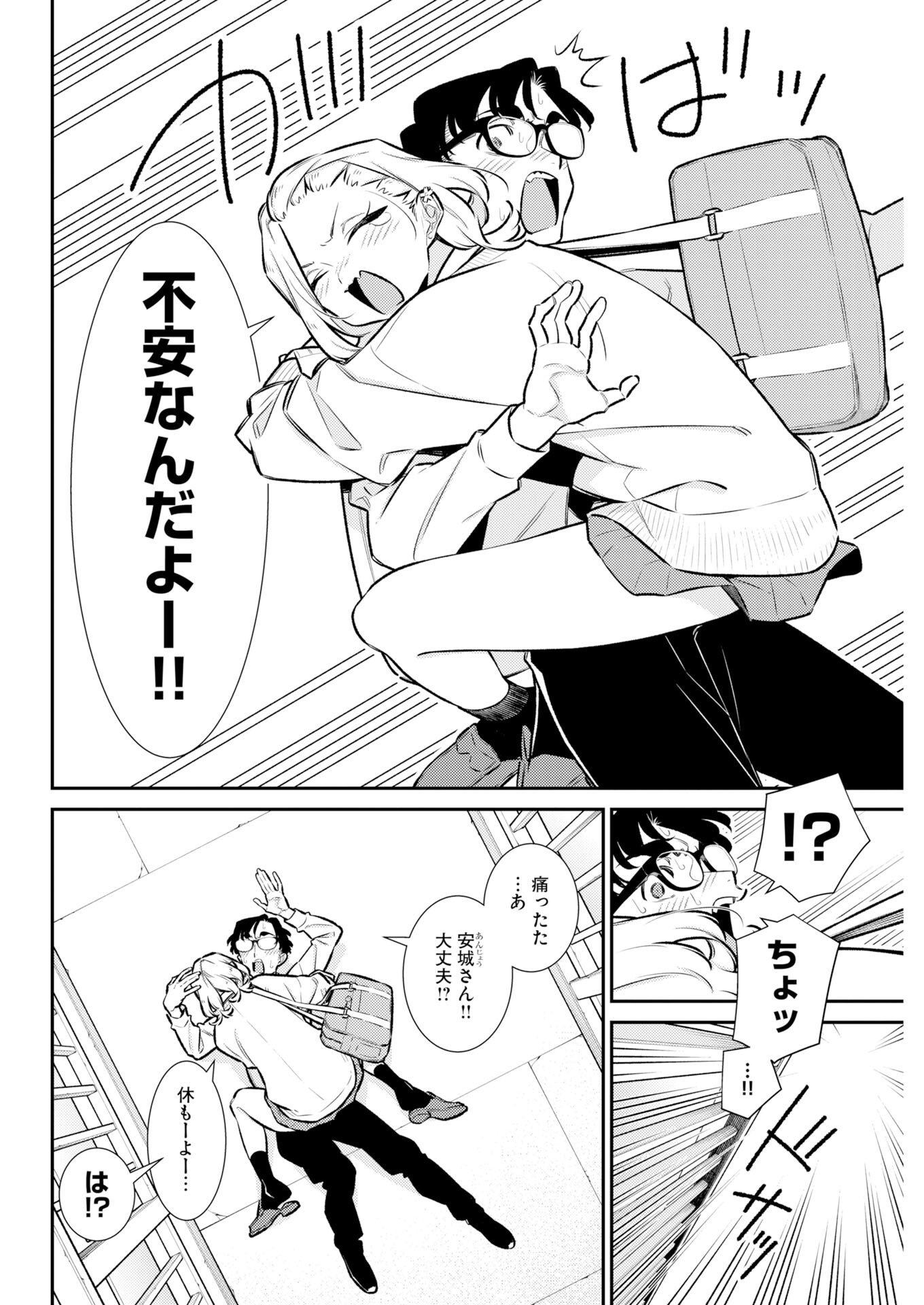Yancha Gal no Anjou-santachi Chap 224 - Next Chap 225