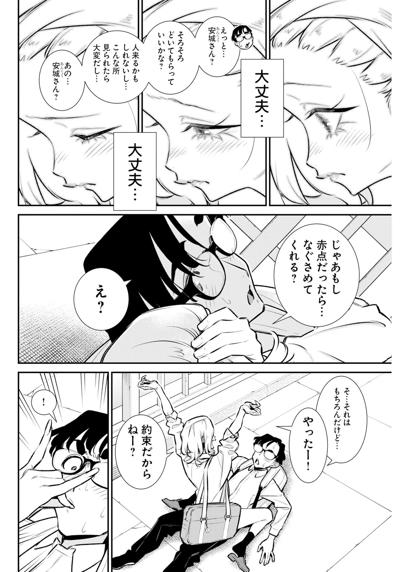 Yancha Gal no Anjou-santachi Chap 224 - Next Chap 225