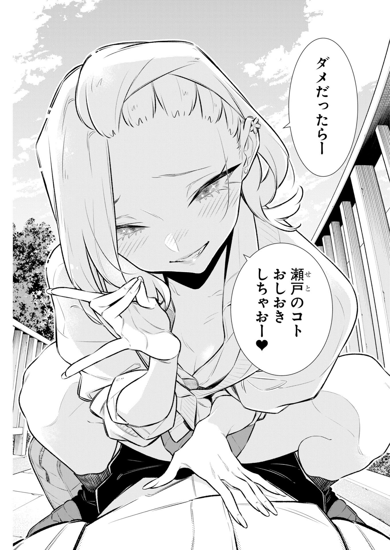 Yancha Gal no Anjou-santachi Chap 224 - Next Chap 225